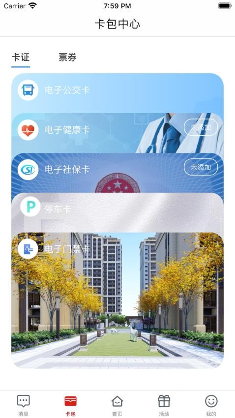 i荆门手机版(5)