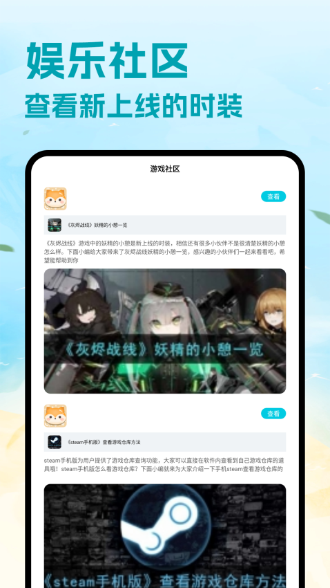 魔玩助手免费版v1.1(3)