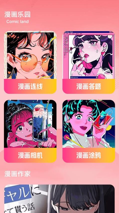 70小白盒子免费版v1.1(4)