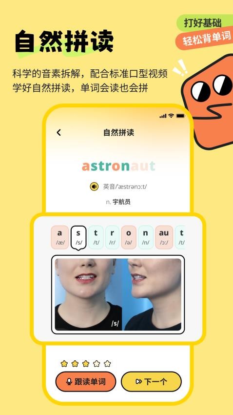 扇贝伴学软件(1)