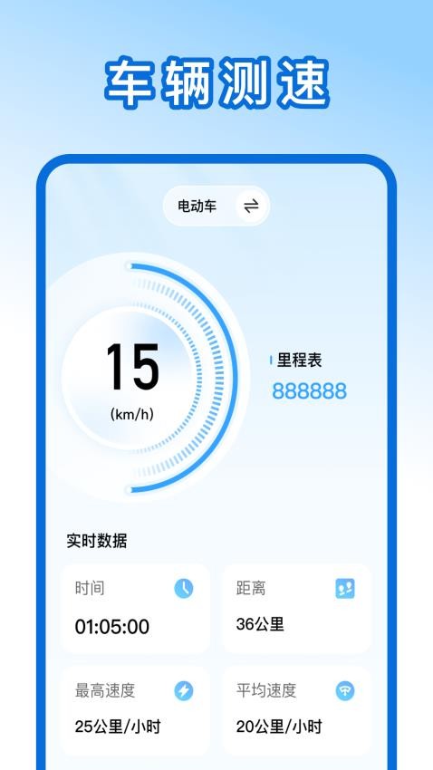 外卖众包骑手帮手免费版v1.0.1(2)