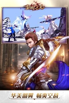 黎明之光游戏v1.244.25.23 3