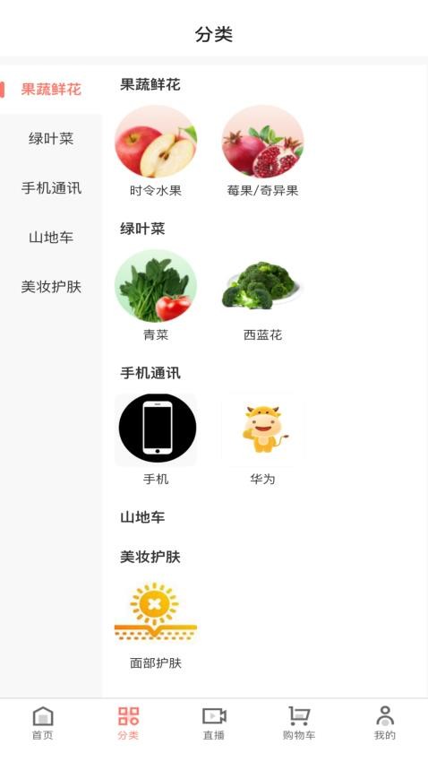 百圣商城最新版v1.3.0 3