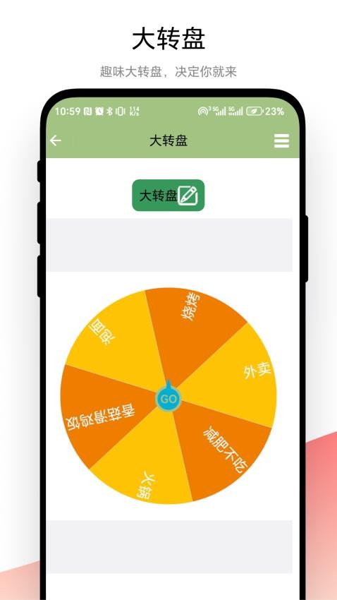 超级抽奖器官方版v1.0.3(3)