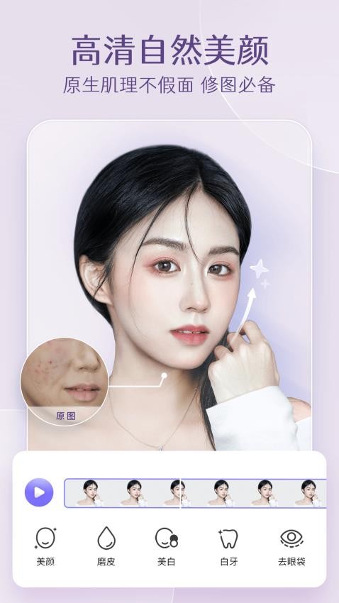 PrettyUp视频p图修图美颜瘦身(4)