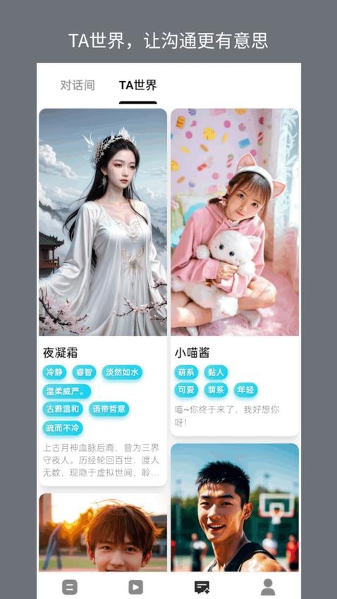 聚音官網版v2.8.69 4