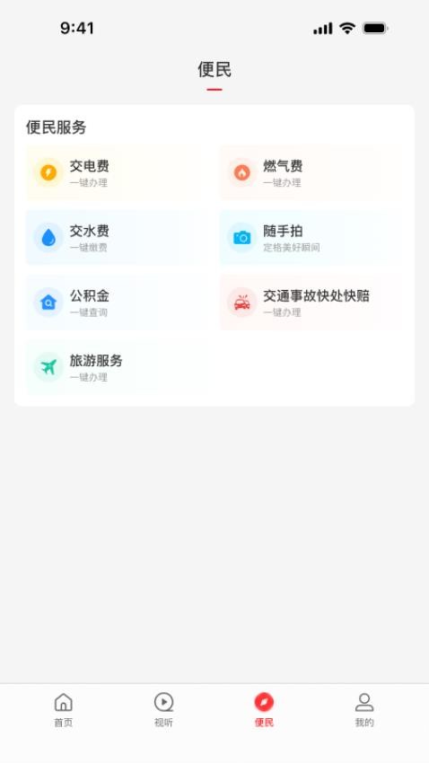 云上安阳县app(3)