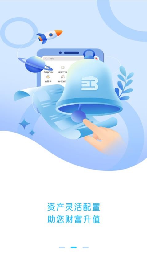 龙江银行app最新版(2)