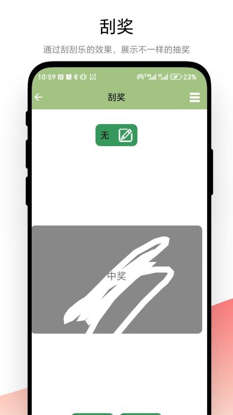 超级抽奖器官方版v1.0.3(2)