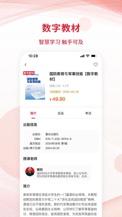 匠心云教育appv1.0.9(2)