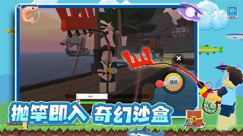 欢乐钓鱼达人游戏v1.250623.169(3)