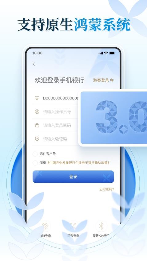 农发企业银行官网版v3.0.0.1 2