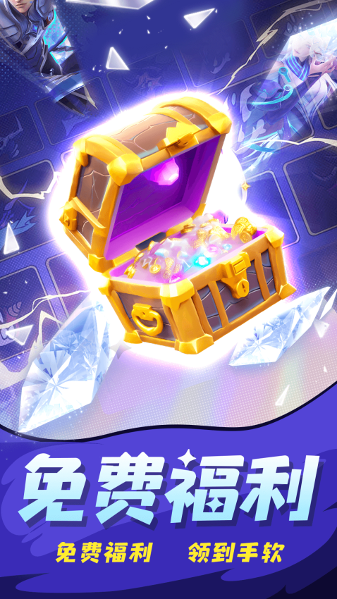 嘎嘎领皮肤免费版v1.0.7(1)