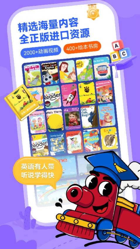 火车头英语免费版v1.0.63(1)