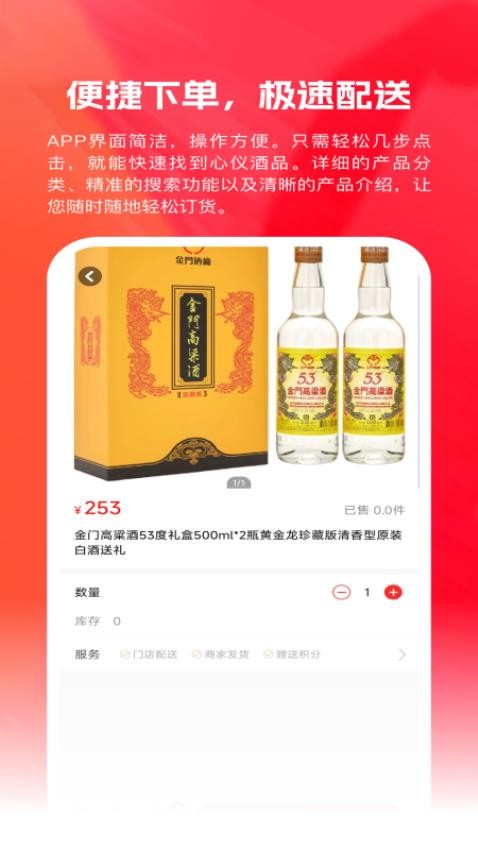 金酒商城最新版v2.07(2)