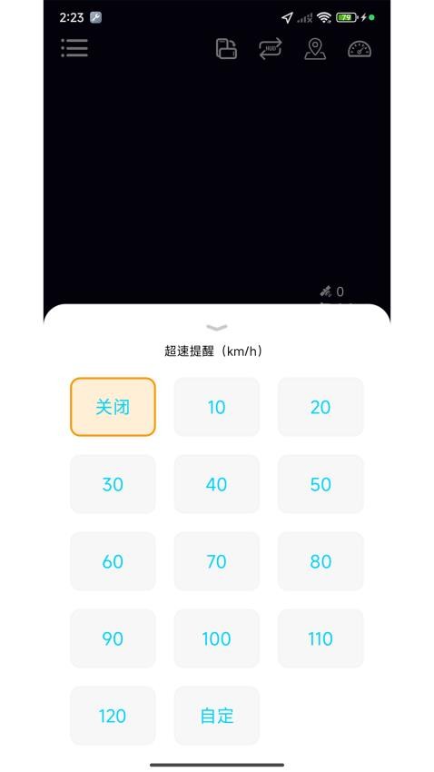 HUD超速提醒最新版v1.0.0(1)