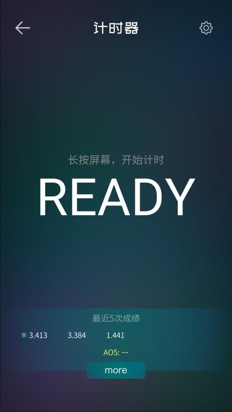 魔方學院正版v2.2.29 5