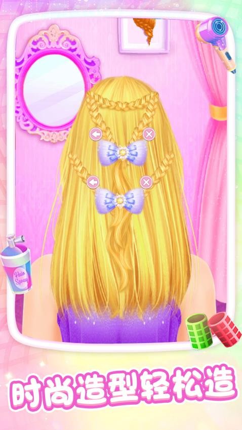 梦幻美丽公主游戏v1.0.1 5