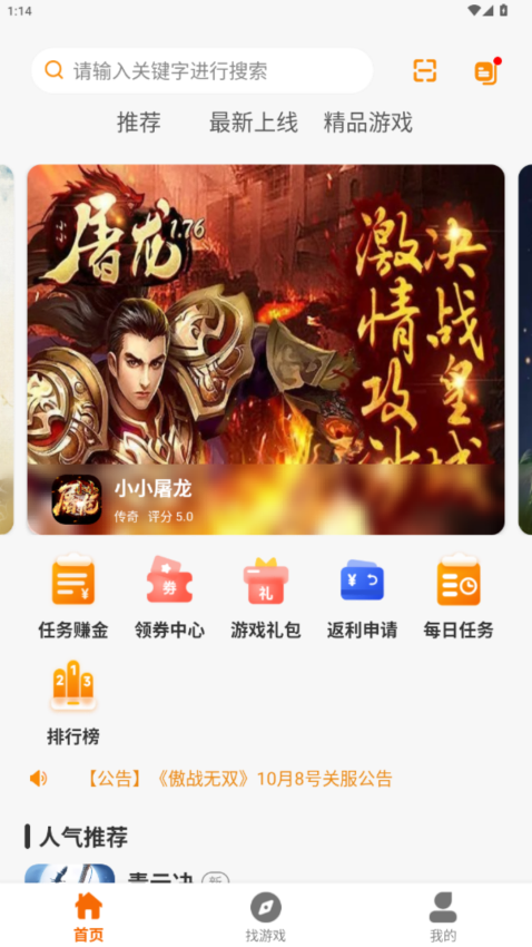 乐游97最新版v2.1-build20241224 1