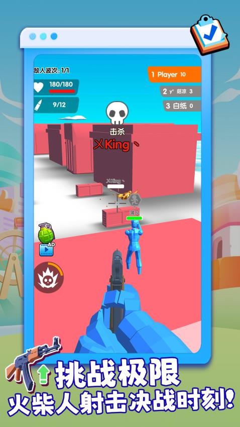 火柴人狩猎游戏v1.0.1 3