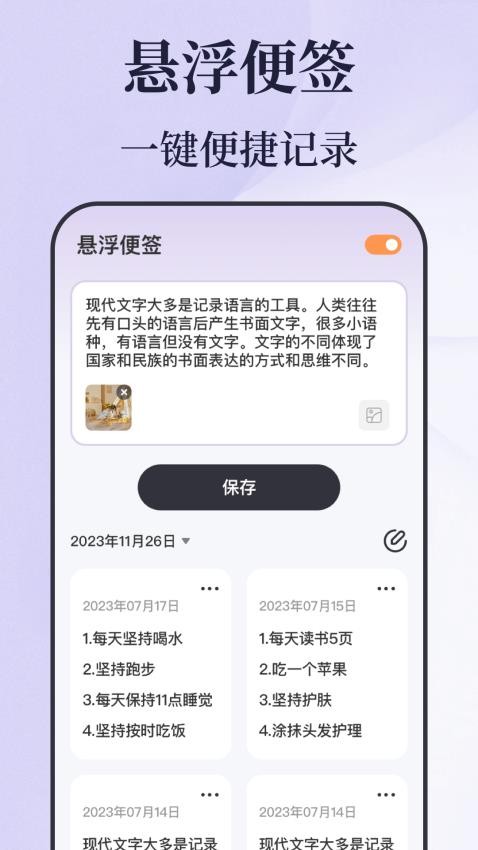 倒计时秒表免费版v5.0.631 1