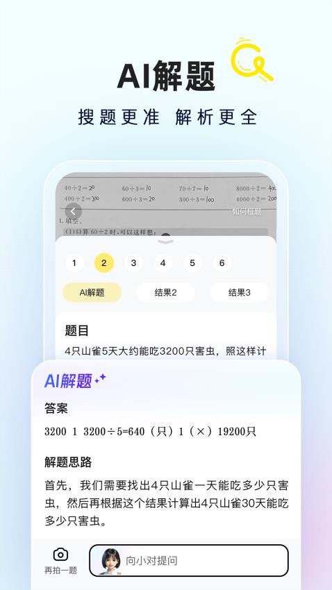 快对AI(2)