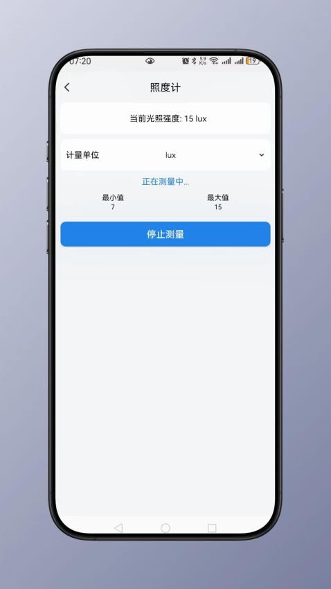 照明计算免费版v1.1(4)