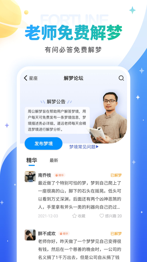 灵占星座旧版本v28.4(4)