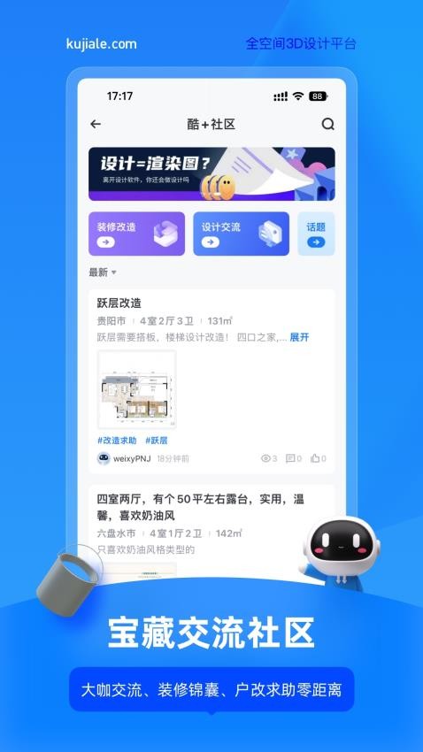酷家樂設(shè)計(jì)師免費(fèi)版v5.73.0 5