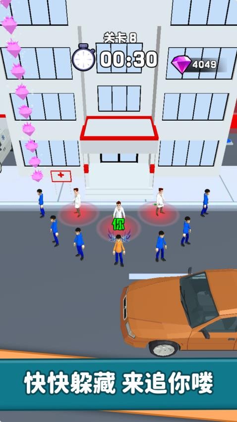 躲猫猫达人游戏v1.0.0 2