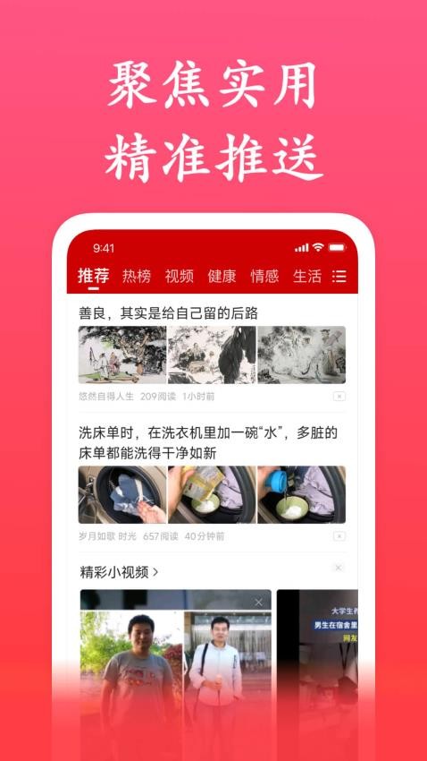 今日简讯极速版appv1.2.4 3