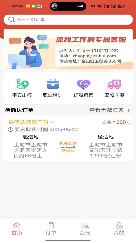 爱司曲官方版