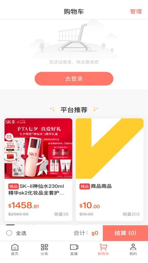 百圣商城最新版