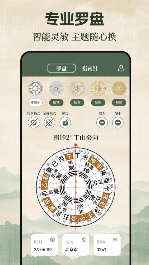 罗盘海拔仪最新版v3.2.2(5)