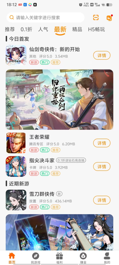 一心互娱免费版v2.1-build20250521(2)