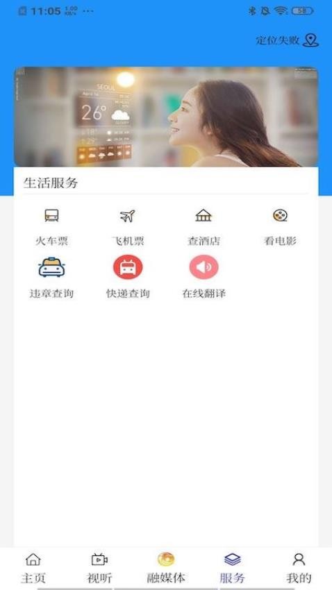 莫旗融媒體中心客戶端v1.2.6 4