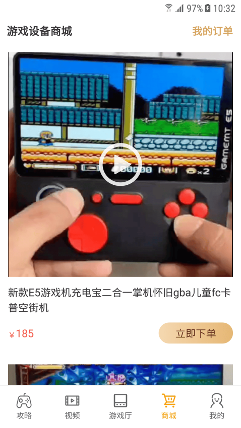悟空游戏厅免费版v0.6.1(2)