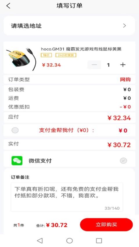 折付爽手机版v1.0.0(1)