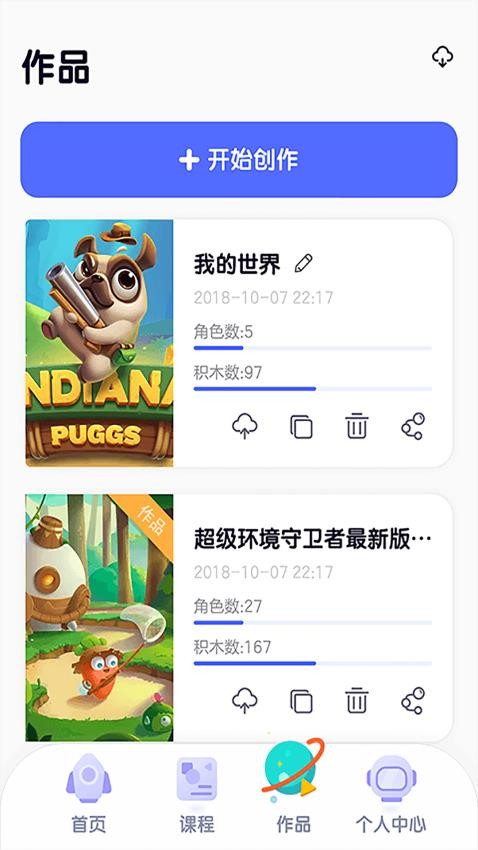 探月校园版app(3)