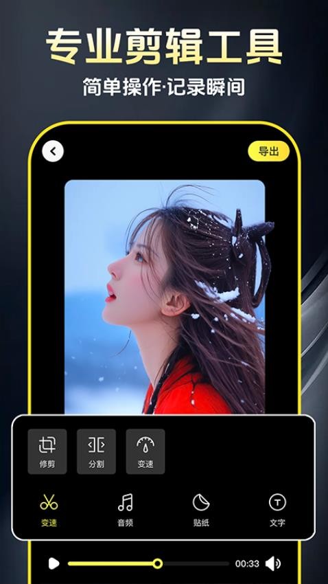 AI免费制作视频官方版v1.0.2(4)