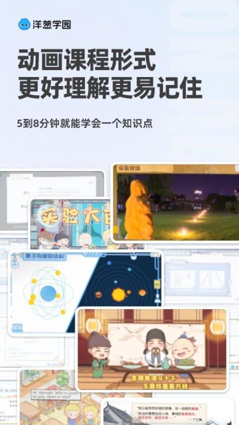 洋蔥學園（原洋蔥數學）v7.86.0 3