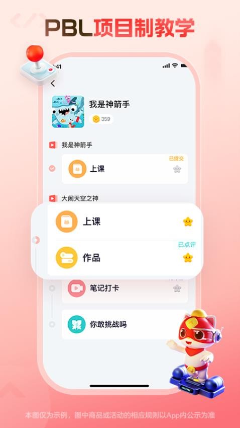 編程貓在線少兒編程v4.8.3 3