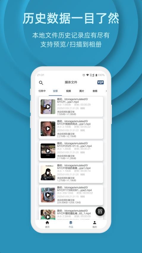 集影視頻工具箱v4.9.1 5