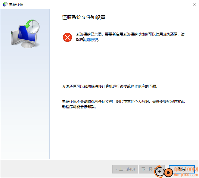 170系统维护工具