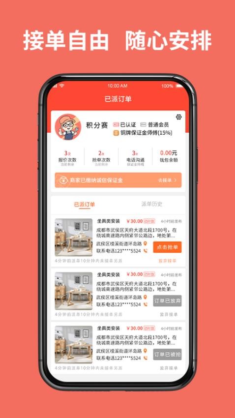 同城鲁班师傅端(3)