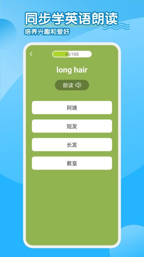 小学英语同步学软件(5)