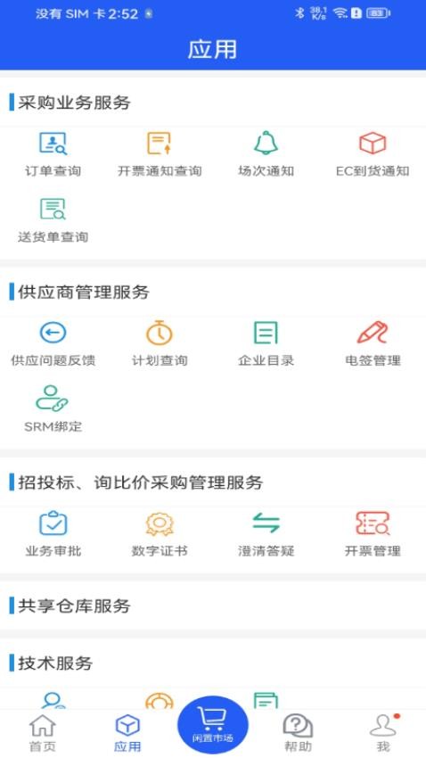 干將供應鏈v12.7 2