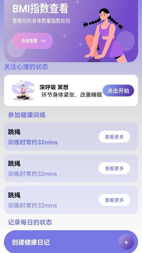 智秀妙答手机版v0.1.0.2 4