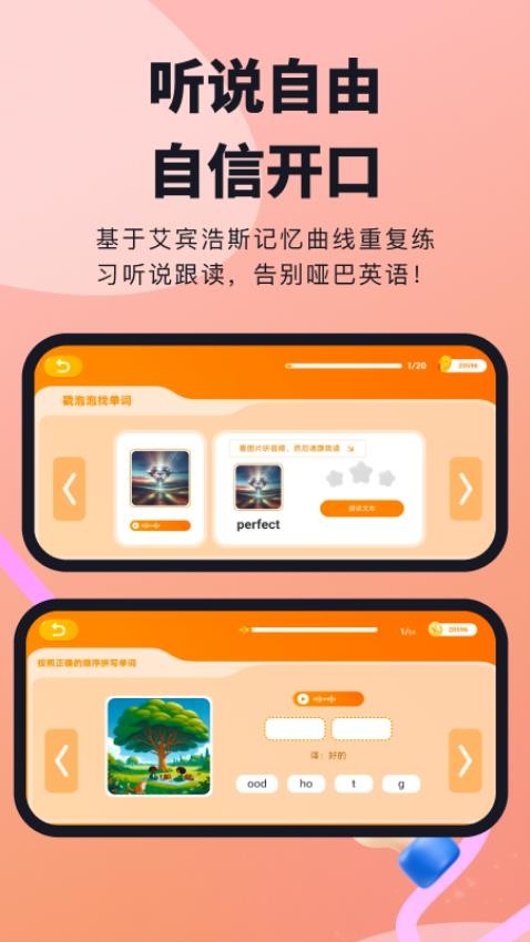 柠檬英语免费版(5)