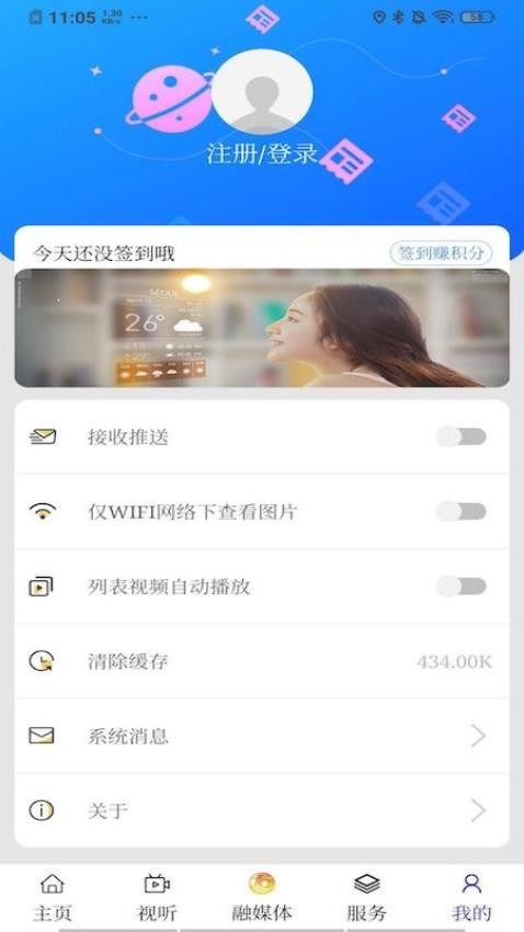 莫旗融媒體中心客戶端v1.2.6 2